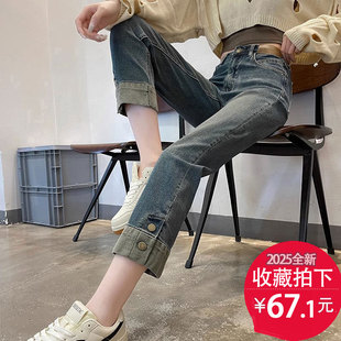拼接烟管裤女2026新款高腰显瘦卷边直筒牛仔裤九分小个子春秋加绒
