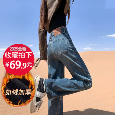 2025春秋加绒阔腿牛仔裤女小个子