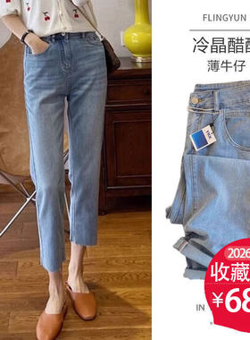 纳米超薄冰丝直筒牛仔裤女八九分