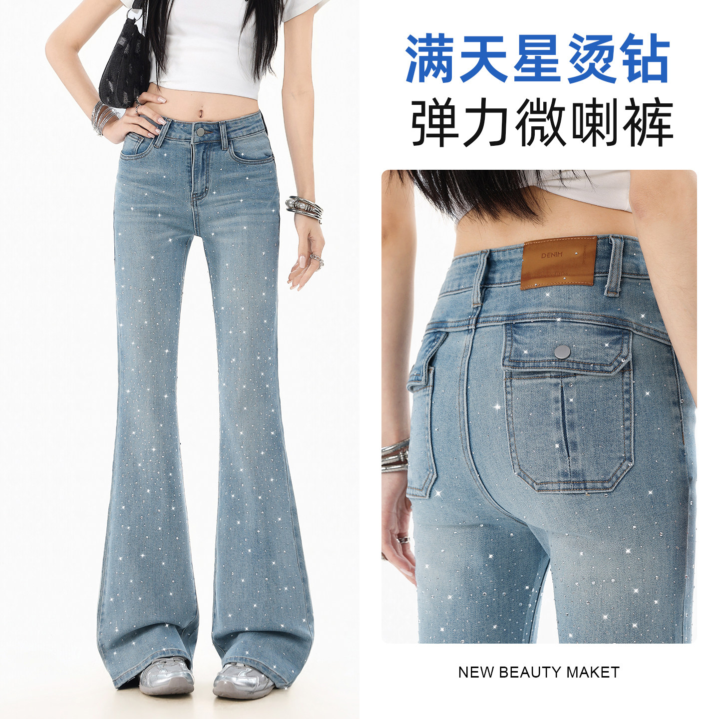 超火满天星烫钻爆闪牛仔裤女春季图片
