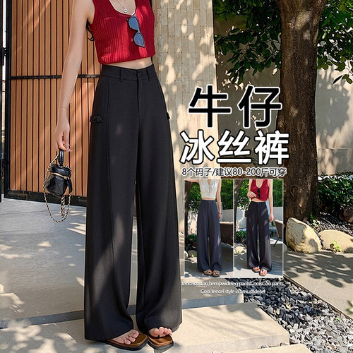 冰丝阔腿牛仔裤女夏季薄款大码胖