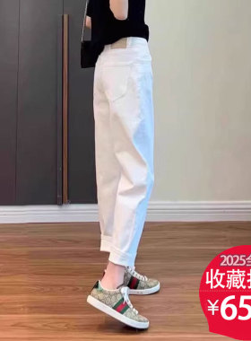 白色哈伦牛仔裤女弹力2026春秋加绒萝卜裤高腰显瘦宽松九分老爹裤