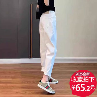 高腰显瘦宽松九分老爹裤 白色哈伦牛仔裤 女弹力2025秋冬加绒萝卜裤