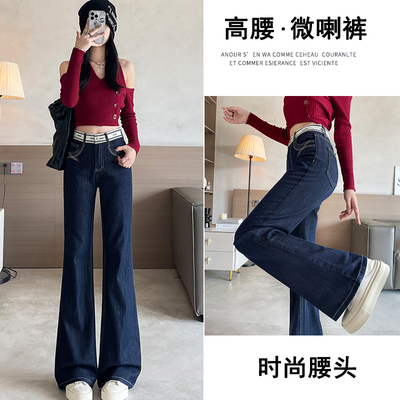 丹宁蓝微喇牛仔裤女松紧腰