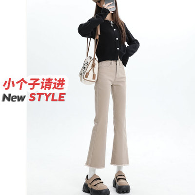 奶茶色微喇牛仔裤女夏季新款毛边