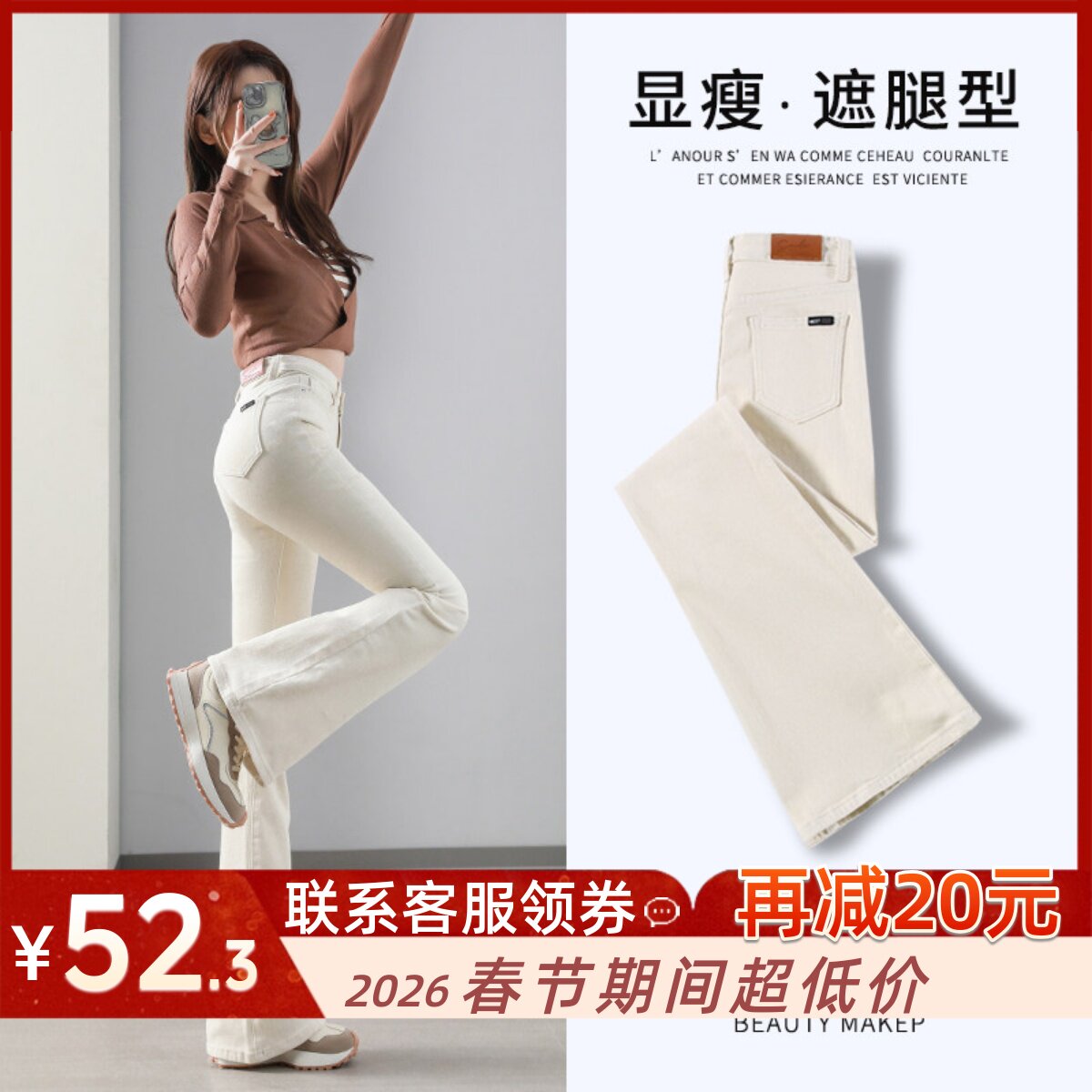 纯白色喇叭牛仔裤女秋冬显瘦2025新款高腰小个子九分阔腿微喇叭裤