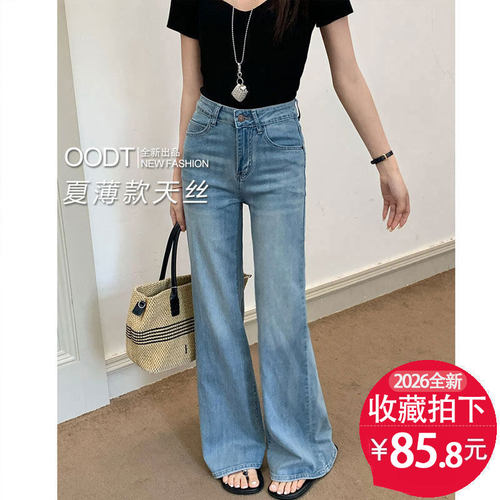 2026春夏莱赛尔天丝薄款牛仔裤