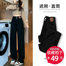 子 阔腿裤 遮胯高腰直筒牛仔裤 女秋冬加绒梨型身材粗腿宽胯黑色窄版