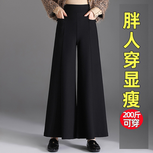 垂感甩裤 黑色裤 裙长裤 阔腿裤 显瘦200斤大脚裤 大码 裙裤 子 女春秋季