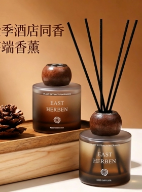 无火香薰摆件酒店同香持久清香