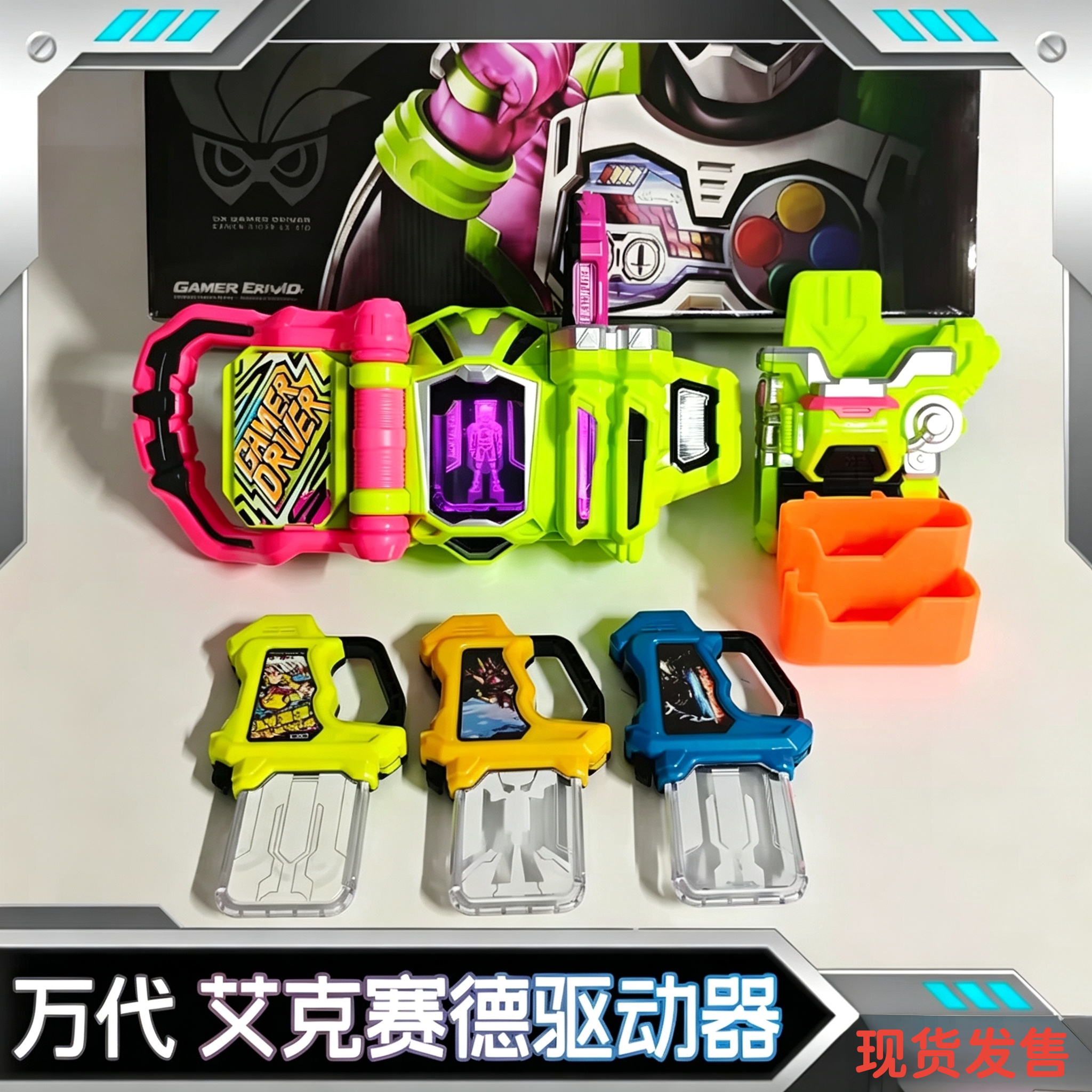 万代DX假面骑士Ex-Aid驱动器
