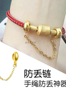 周生手绳防丢链皮绳手链防丢神器