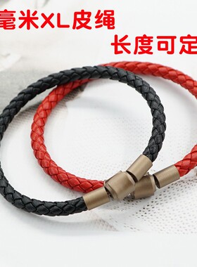 5mm皮绳手链钢丝手绳穿XL黑金粗绳硬金编织送男友情侣