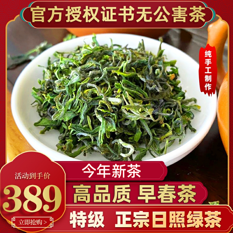 日照绿茶2024新茶特级无公害山东正宗春茶板栗香茶叶袋装500头采 茶 日照绿茶 原图主图