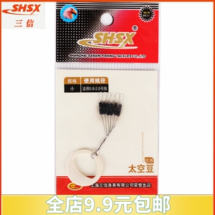 正品三信牌圆柱型黑色太空豆线组配件竞技太空豆挡漂豆渔具配件
