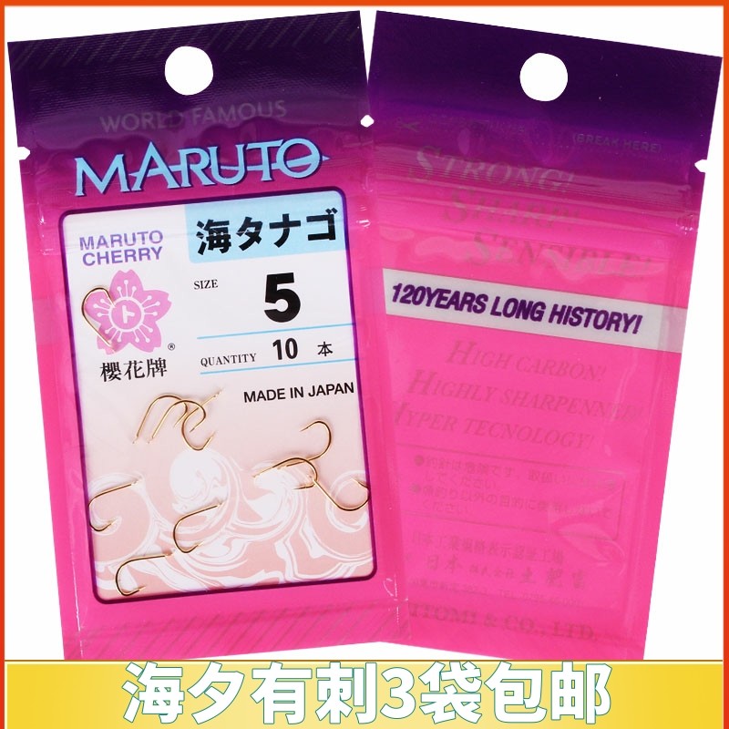 土肥富樱花牌海夕有倒刺鱼钩 日本原装进口台钓鱼钩 针竞技钩渔具,户外/登山/野营/旅行用品,鱼钩,淘宝优惠券,粉丝福利购,淘宝优惠卷
