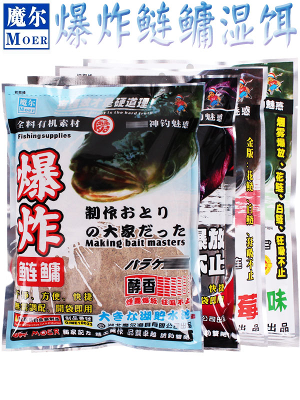 魔尔爆炸鲢鳙抛大鲢桶装湿饵爆炸活饵/谷麦饵等饵料
