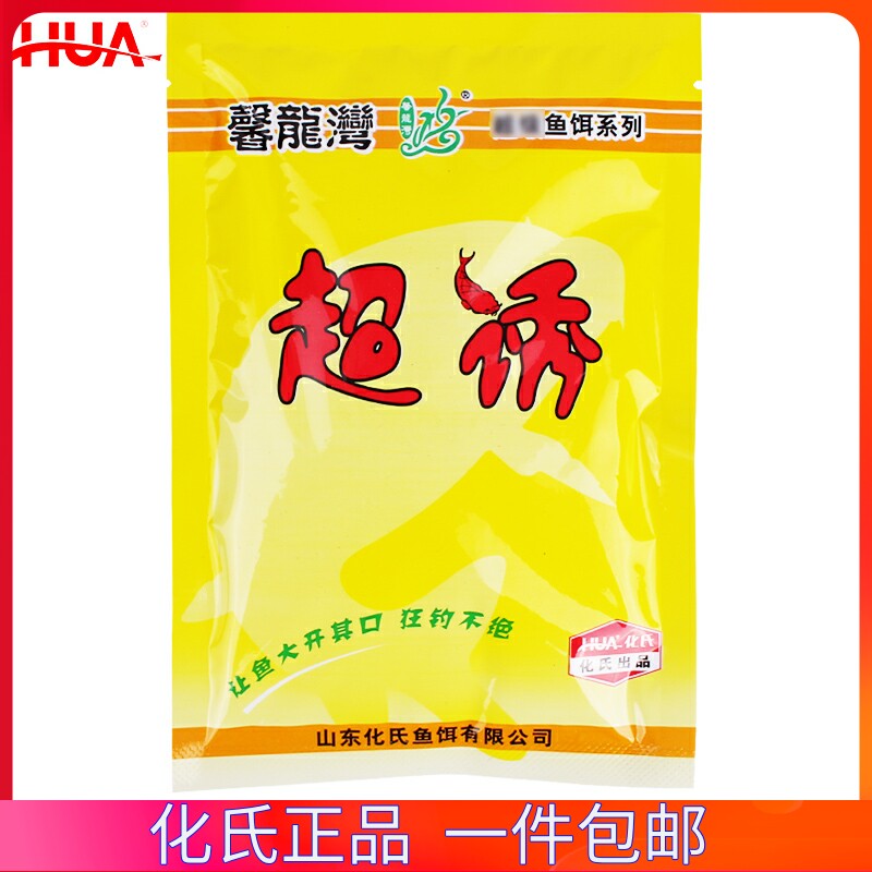 化氏鱼饵超诱钓鱼基础饵添加剂野钓台钓饵鲫鲤草鳊通杀窝料160克