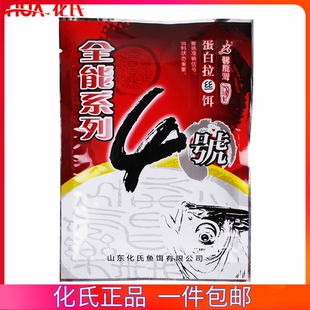 化氏全能4#饵料鱼饵馨龙湾全能4号100克野钓鲫鱼本味香鱼食钓鱼饵