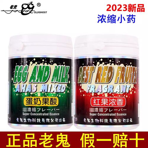 老鬼浓香蛋奶果酸香精添加剂