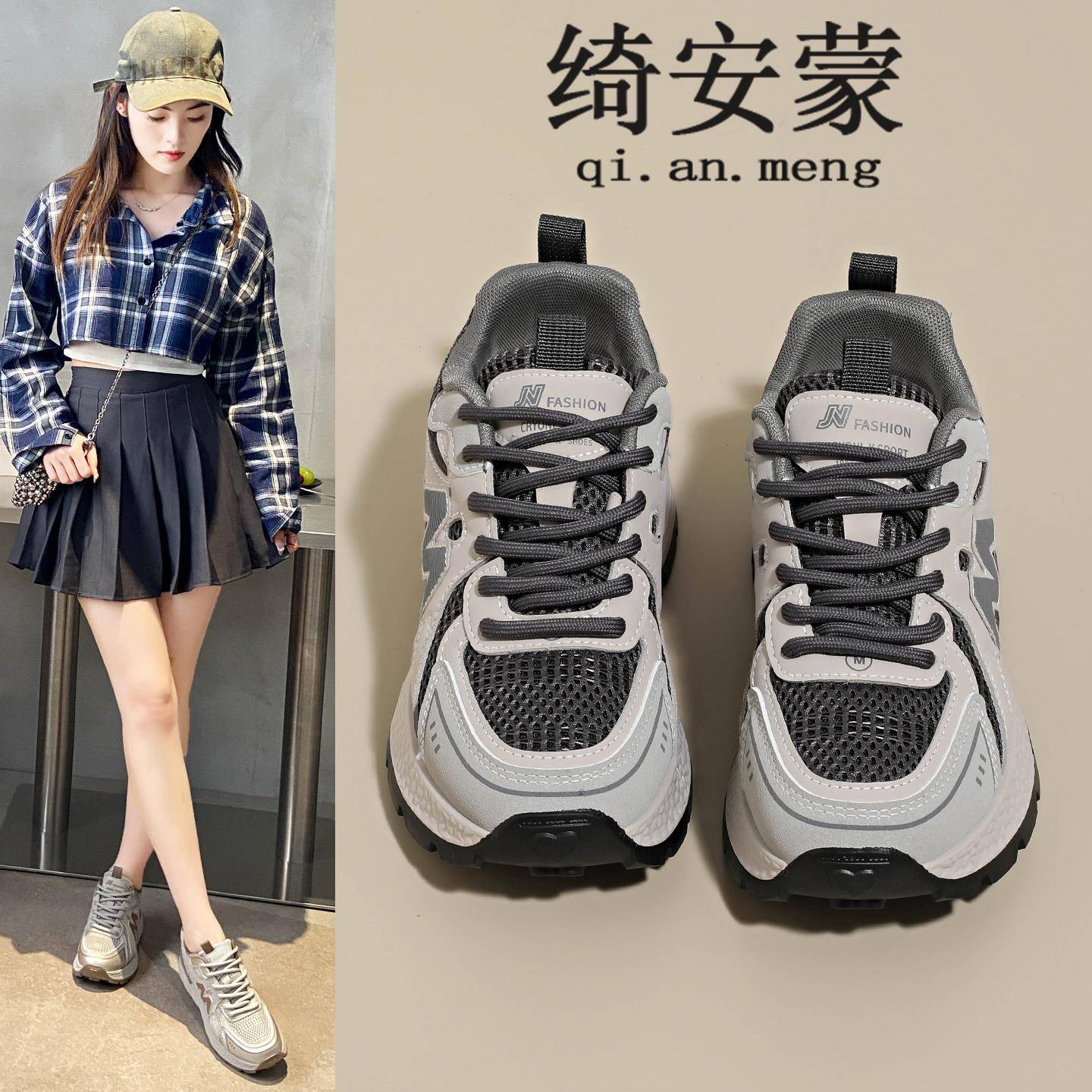 超火港风老爹鞋女2025新款秋季透气网面厚底增高鞋轻便防滑运动鞋