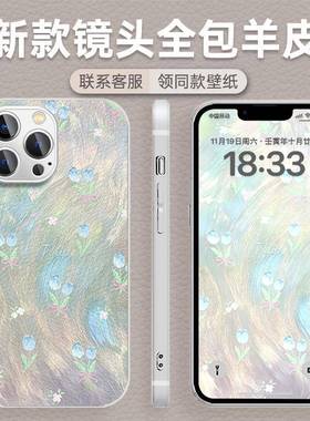 渐变羽纱郁金香适用苹果15手机壳iphone14/13新款12/11promax小清新xr女xs max小羊皮14plus防摔7/8p/6splus