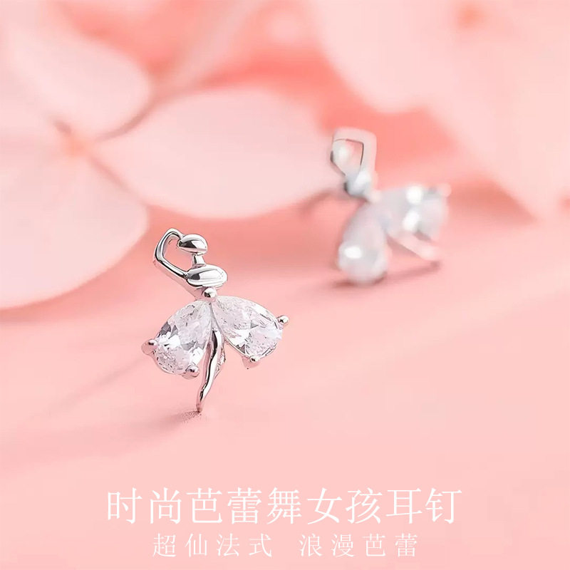 高级感法式芭蕾舞女孩耳钉女新爆款款耳饰超仙网红气质耳环