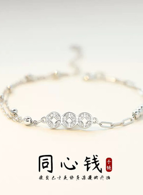 双层微镶铜钱手链女生小众轻奢简约设计手饰气质个性时尚复古国风