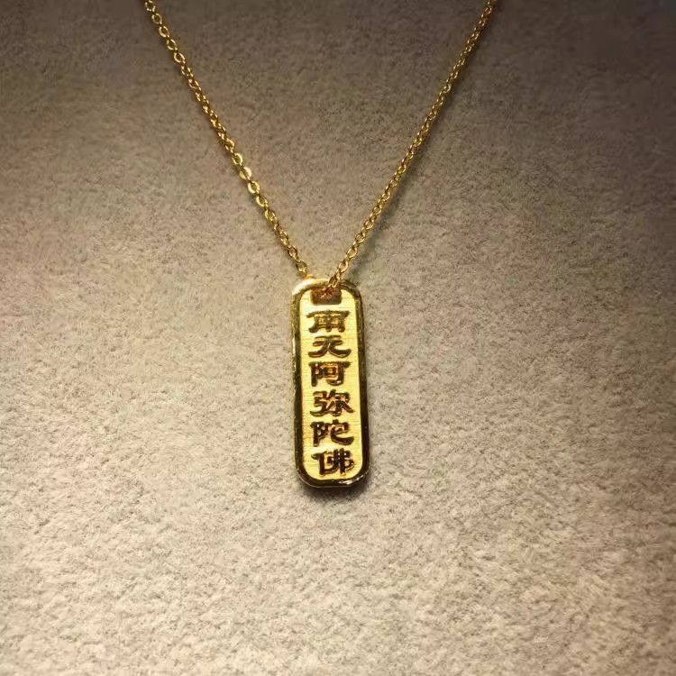 六字佛牌南无阿弥陀佛金佛牌吊坠
