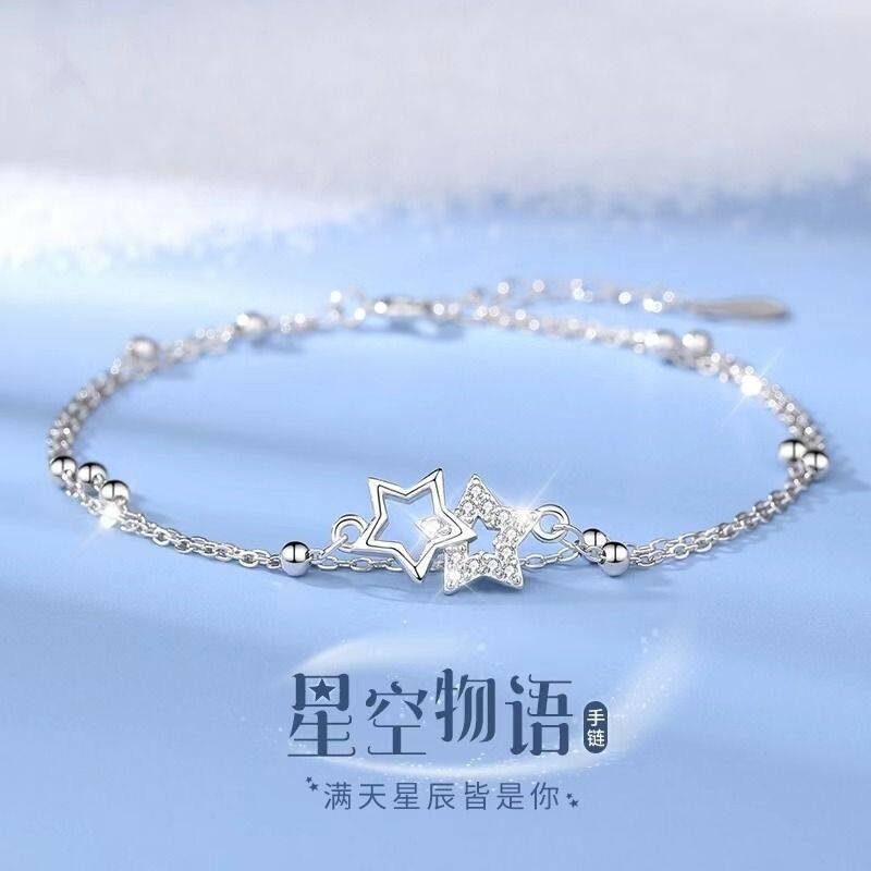 星空物语手链女生轻奢高级ins小众设计学生简约2026新款森系仙气