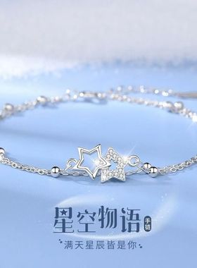 星空物语手链女生轻奢高级ins小众设计学生简约2026新款森系仙气