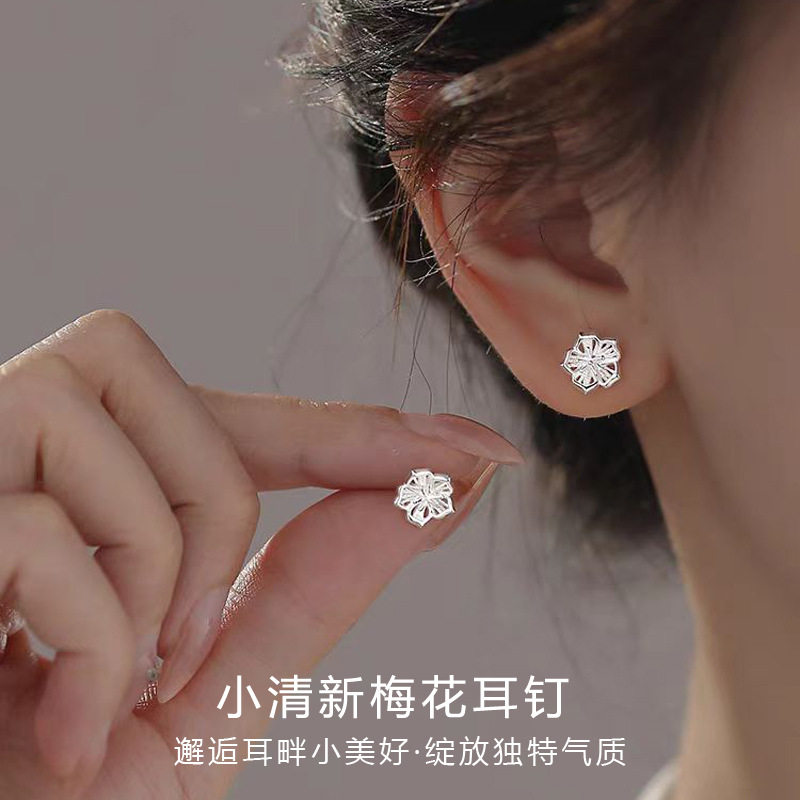 森系镂空花朵耳钉女小巧梅花小清新气质花朵耳饰送姐妹闺蜜耳饰品