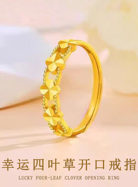 黄金色幸运四叶草戒指女高级感轻奢镂空开口指环小清新送女友礼物