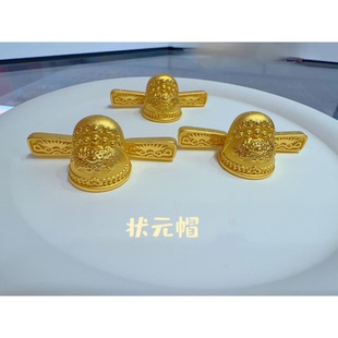 古法宫廷风黄金色状元帽富贵吉祥送学子考生升职小摆件生日礼物