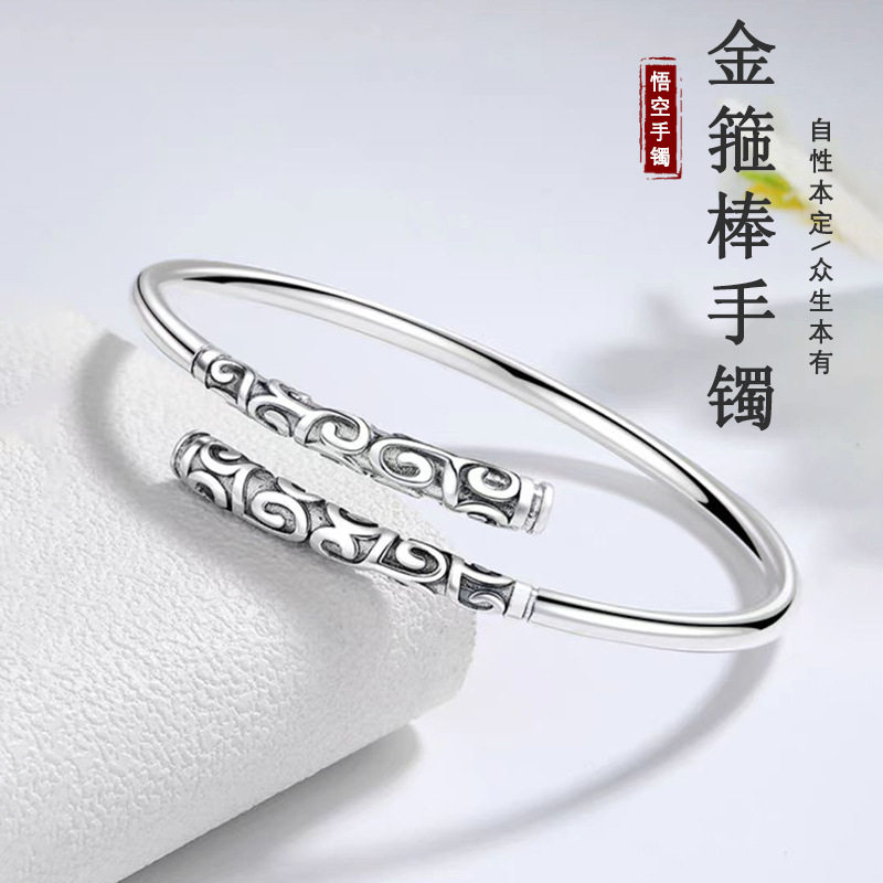 黑神话悟空同款周边金箍棒手镯男女款百搭中国风轻奢通用手环手饰