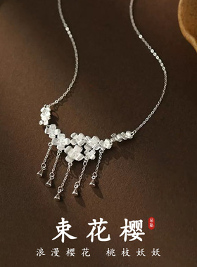 繁花似锦流苏项链女新中式古风花朵锁骨链吊装简约轻奢高级感项饰