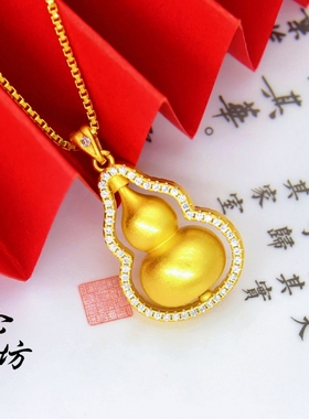 金店同款黄铜镀金点钻葫芦吊坠转
