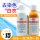 懒星串色一泡净专去白色衣物染色搭色衣服去颜色漂白粉翻新还原剂