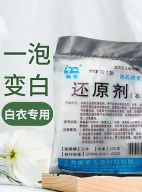 漂白剂粉白色衣物去黄去污去染色串色增白衣服84漂黄恢复还原粉剂