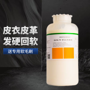 牛羊皮鞋 洁宝手工加脂剂柔软剂0.5KG皮革皮衣水洗发硬回软剂 变软