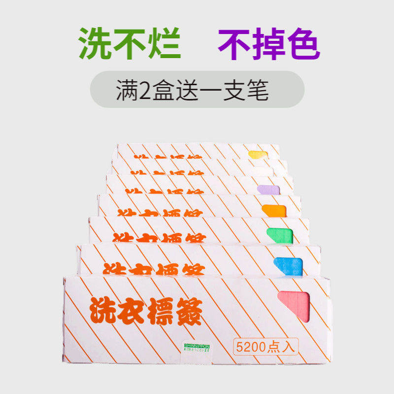 干洗店专用标签纸洗衣店干洗水洗不烂不掉色洗衣服装吊牌5200枚装