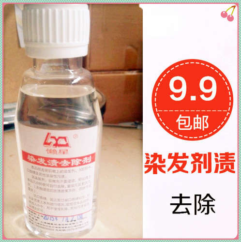 懒星染发渍去除剂清洁家具瓷砖浴缸染发膏502胶水光滑物体清除剂 - 封面