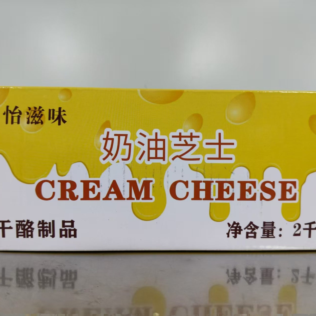 怡滋味奶油芝士 国产奶油芝士 麻糍专用奶酪