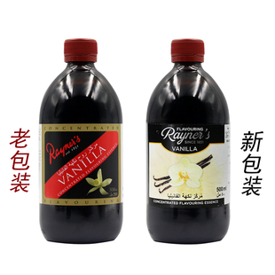 英国瑞娜香草精500ml 进口香草荚蛋糕甜品香草酱烘焙原料优惠原装