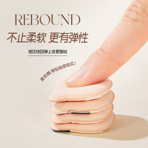 GECOMO拇指气垫粉扑干湿两用