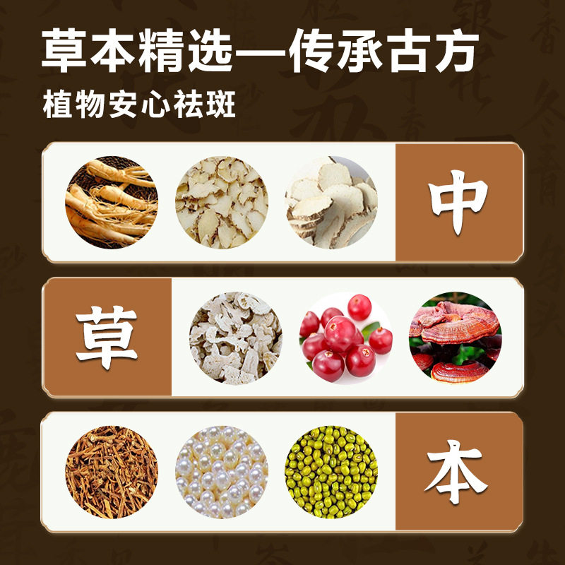 悦优泉中草本美白祛斑涂抹面膜膏