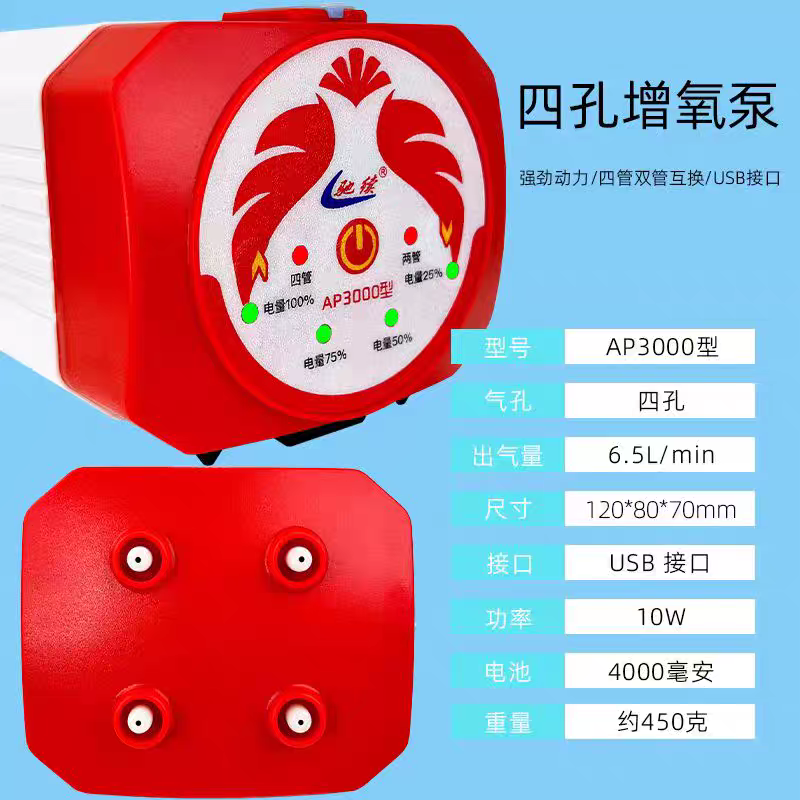 驰续小型鱼缸氧气泵便携锂电USB充电增氧泵垂钓鱼充氧机静音养鱼