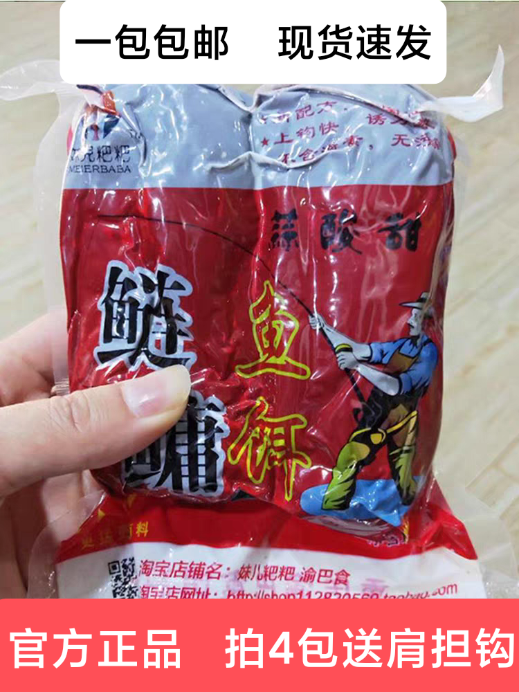 重庆浮钓鲢鳙饵料花莲大头鱼野钓抛竿妹儿粑粑酸溜溜连鱼饵爆炸钩