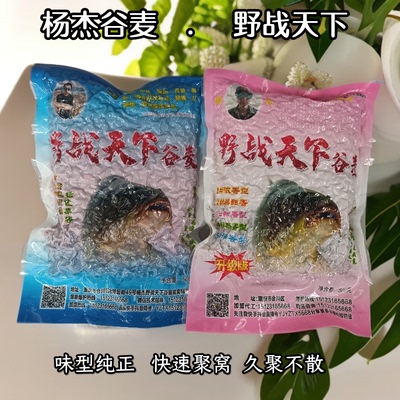 野战天下合川谷麦窝料江河野钓鲤鱼草鱼鲫鱼青鱼饵挂钩饵打窝正品