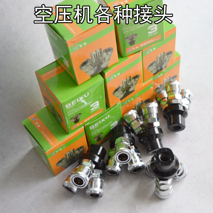 空压机配件气泵三通不锈钢快速接头中杰气钉枪尾接头气管塑料直接